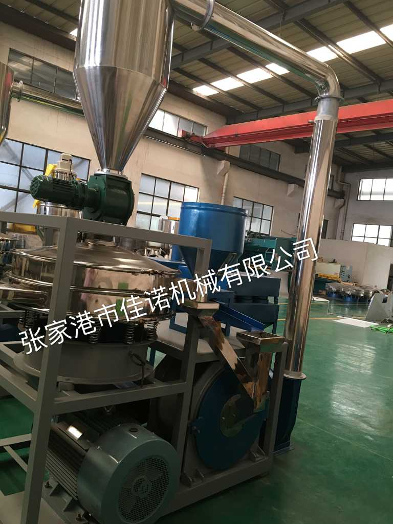 PET磨粉機-張家港塑料磨粉機優(yōu)質(zhì)供應商