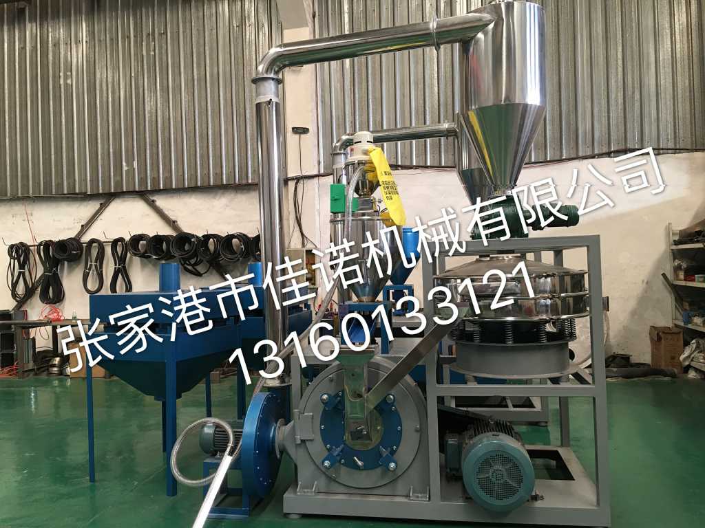 塑料磨粉機-PVC磨粉機-PE磨粉機-高品質(zhì)有保障