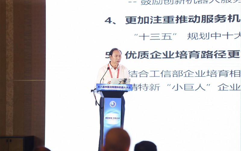 6.中機聯秘書長宋曉剛作題為《貫徹落實機器人“十四五”規劃，提升機器人產業可持續發展能力》的主旨演講（2）_副本.jpg