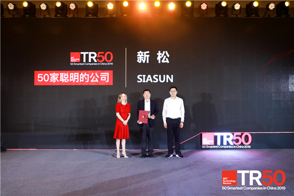 新松當(dāng)選2019年《麻省理工科技評論》“50家聰明的公司”，公司高級副總裁王宏玉出席頒獎(jiǎng)典。.jpg