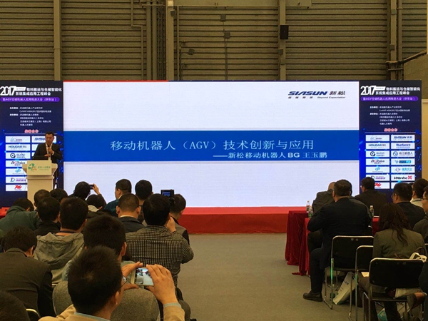 新松移動機器人BG副總裁王玉鵬出席2017物料搬運與智能物流倉儲系統集成應用工程峰會， 并做主題演講。