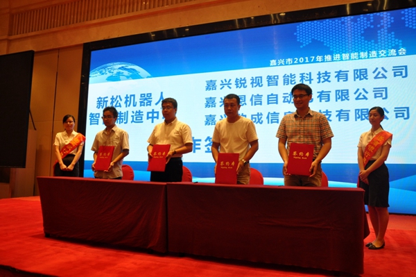 中心與企業簽約