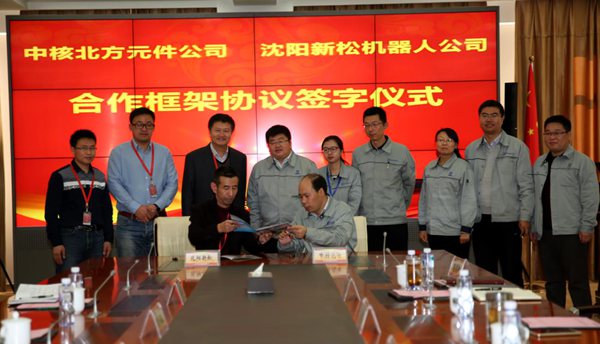 新松公司高級副總裁高強、特種機器人BG總裁李慶杰，中核北方元件公司馬文軍、副總經理張杰出席簽約儀式。