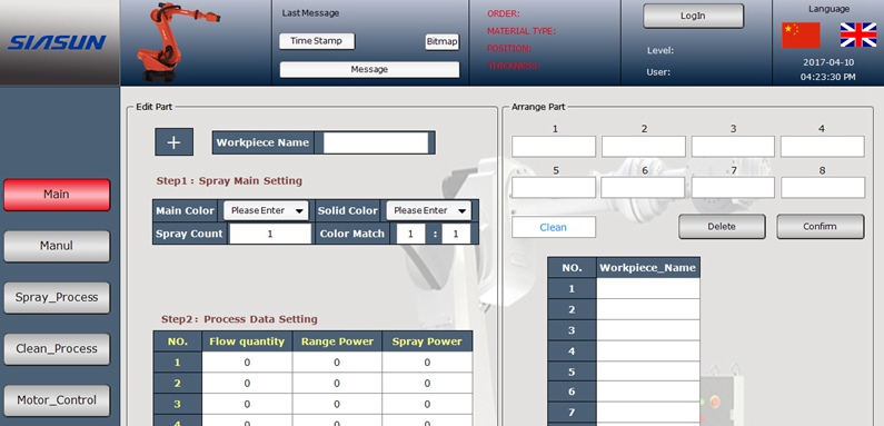 自動施釉控制系統界面