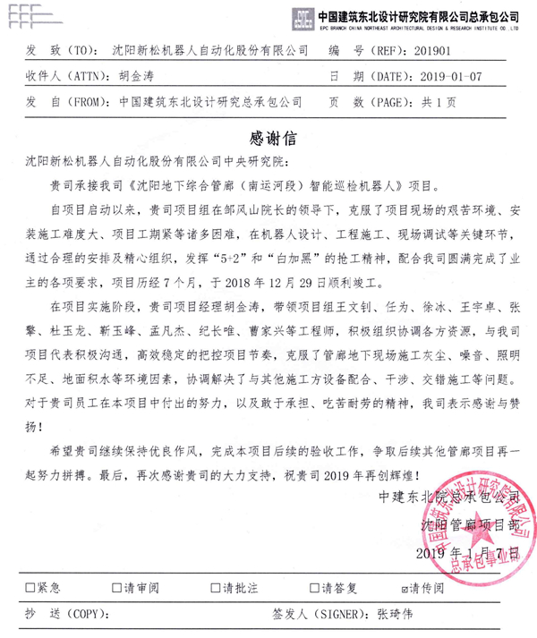 1547178869694444.jpg 微信圖片_20190109101057.jpg