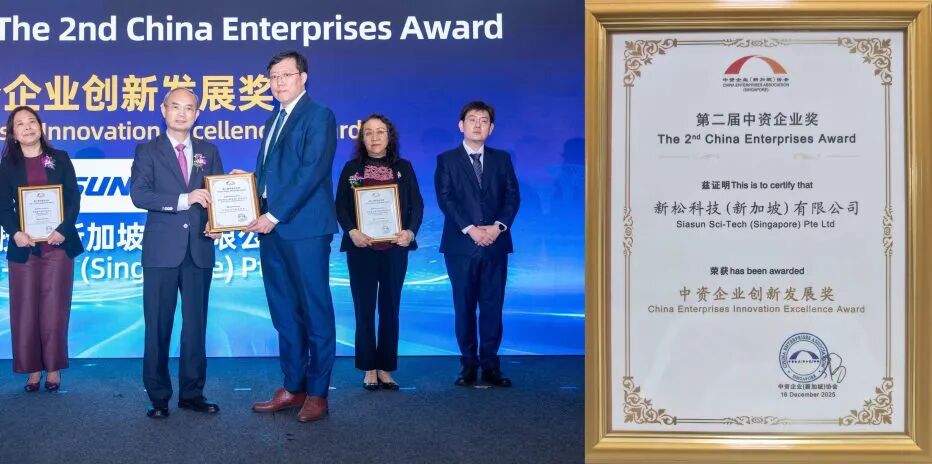 新松科技（新加坡）榮獲創(chuàng)新發(fā)展獎 首席執(zhí)行官趙晨暢談東盟合作新藍(lán)圖