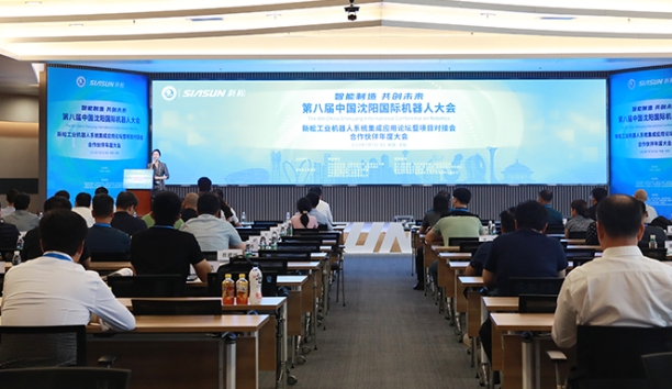 工業機器人系統集成應用論壇暨項目對接會、醫療康養機器人創新發展論壇在沈陽新松智慧園召開