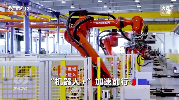 《焦點訪談》：&ldquo;機器人+&rdquo;加速前行 聚焦新松機器人