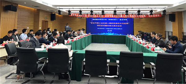 國家重點研發計劃&ldquo;多關節型工業機器人整機性能優化與應用&rdquo;項目啟動暨實施方案論證會在天津新松召開