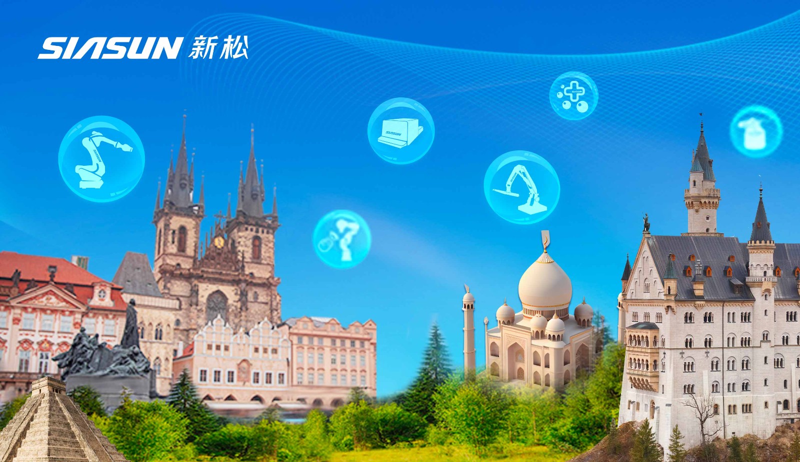 百川赴海 和而不同&mdash;&mdash;新松&ldquo;智&rdquo;造讓世界更美好！