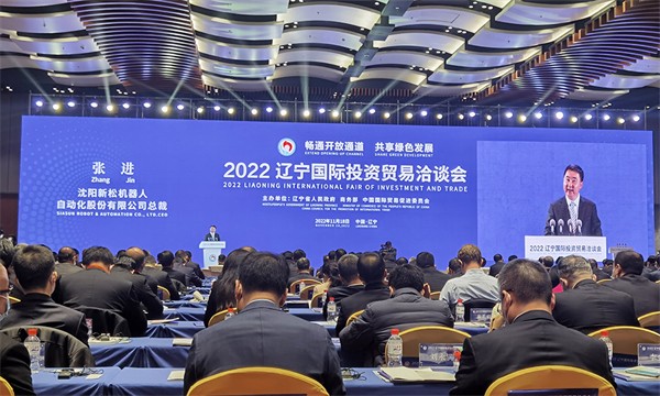 2022遼洽會盛大啟幕！張進總裁作為遼寧企業代表在開幕式上發表講話