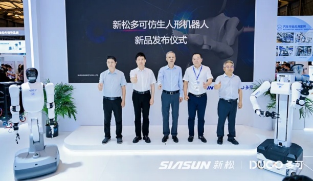 新松多可人形機器人&mdash;&mdash;?？桑╮ico）系列正式發布，瞄準工業柔性協作痛點