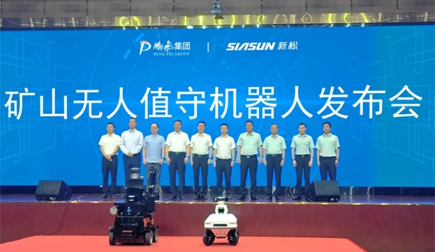 鵬飛&amp;新松聯合發布無人值守機器人