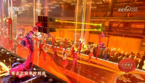 新松機器人又雙叒上央視元宵晚會！ 最炫&ldquo;科技風&rdquo;點亮家國&ldquo;團圓夜&rdquo;