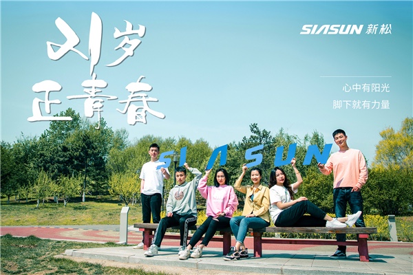 21歲，正青春！