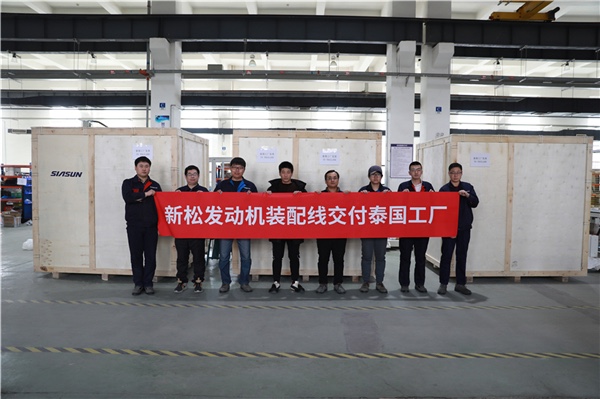 新松發動機裝配線交付長城汽車泰國工廠