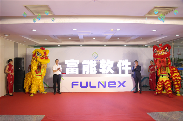 眾望所歸 揚帆起航&mdash;&mdash;富能軟件開業典禮圓滿成功