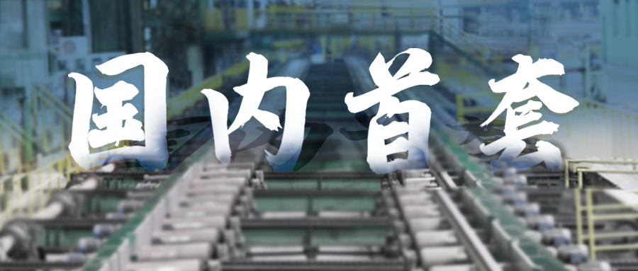 國內首套軌梁物料智能識別系統正式進入試運行