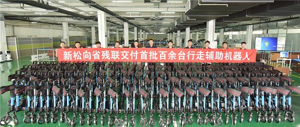 正式交付！首批百余臺新松行走輔助機器人今日發貨