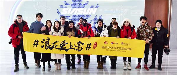 當新浪大V遇見新松&ldquo;大腕兒&rdquo;