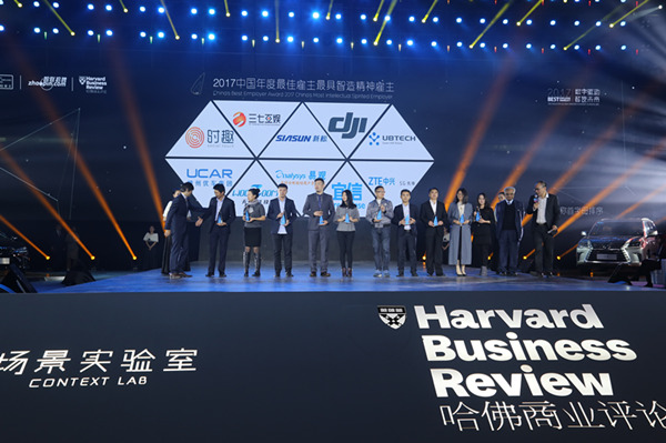 新松公司榮獲&ldquo;2017中國年度最佳雇主&rdquo;