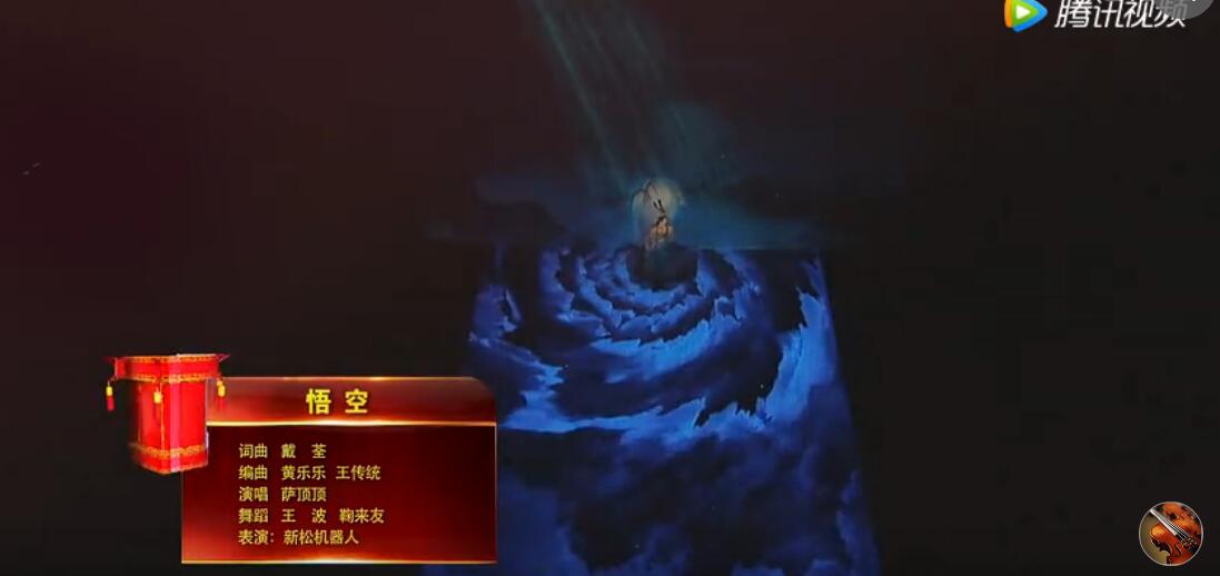 細數(shù)春晚中的新松元素