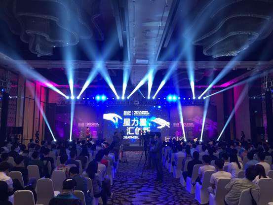 &ldquo;2015國際智能星創師大賽&rdquo;正式啟動