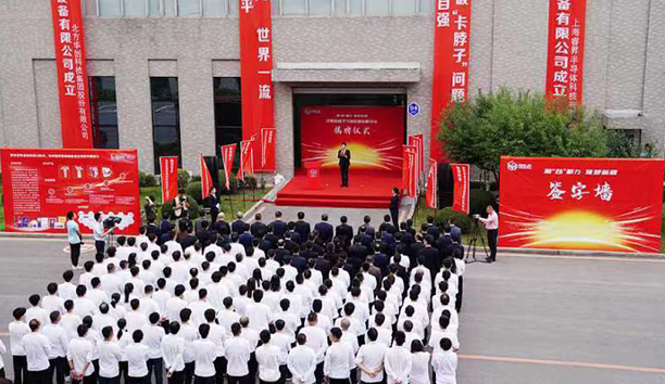 凝&ldquo;芯&rdquo;聚力 逐夢新程&mdash;&mdash;沈陽新松半導(dǎo)體設(shè)備有限公司成立大會成功召開