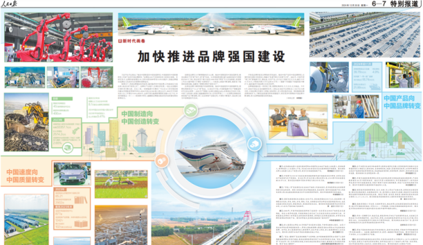 人民日報聚焦沈陽新松機器人：為全球4000余家知名企業提供智慧升級服務