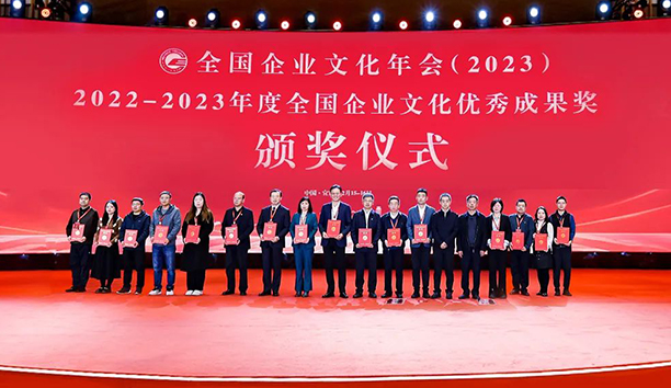 中國新聞網(wǎng)&mdash;&mdash;喜報(bào)!新松公司榮獲全國企業(yè)文化優(yōu)秀成果一等獎(jiǎng)